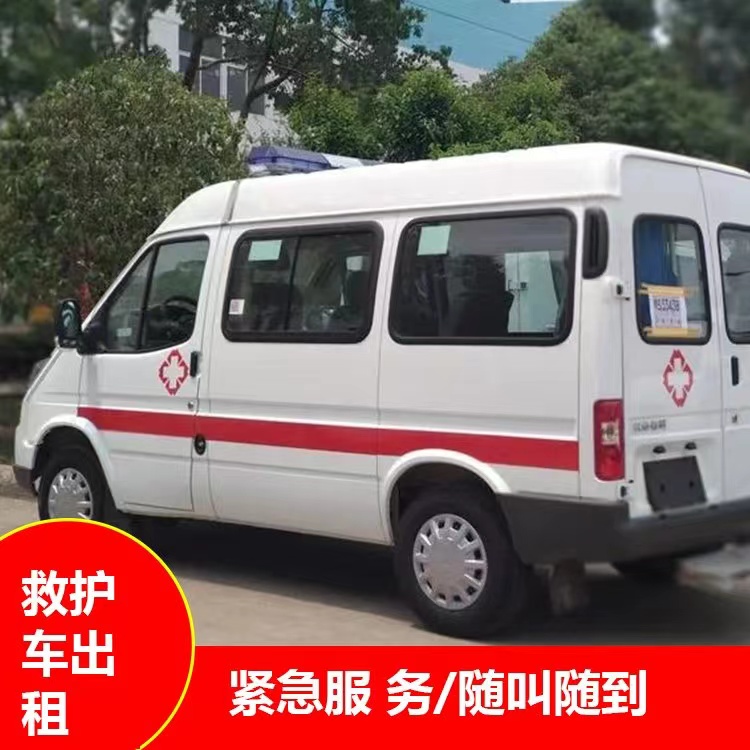 松山瘫痪租赁救护车转运 —— 提升急救效率，守护生命安全